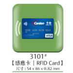 3101感應卡RFIDCard
